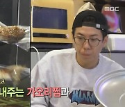 박나래, 이틀간 만든 추석음식 배달…구썸남 양세찬 감동(나 혼자 산다)