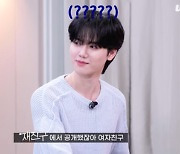 크래비티 민희 "여자친구? 있었던 것 같기도"...김재중 질문에 '화들짝' ('재친구')