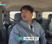 차태현 “귀 얇은 편…아내 아니었으면 돈 많이 나갔다”(택배는 몽골몽골)