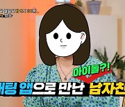 '물어보살' 사연자 "아이돌 남친, 강아지 6마리 떠넘기고 이별통보"