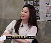 유라 "성형 수술? 쌍꺼풀은 내 거..몸매는 아직 순위권"