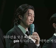 아이유→방시혁, god 콘서트 지원 사격…'최고 4.9%' (ㅇㅁㄷ지오디)