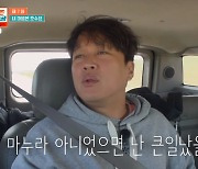 차태현 "귀 얇아…아내 아니었으면 돈 많이 나갔을 것" (몽골몽골)