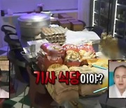 "압도적 스케일" 박나래, 추석음식 준비에 '달걀 170개→식용유 18L' (나 혼자 산다)