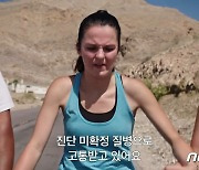 넷플릭스가 파헤친 9년 '근육통'의 비밀…"CPT 결핍증입니다"