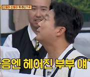 이수근·김희철, '이혼' 서장훈·이상민 저격 "헤어진 부부 얘기하기 하자" ('아형')