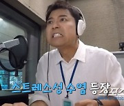 '방송의 신' 전현무, 생방송서 실수로 '패닉'…"아마추어 실수 했다. 미치겠다"
