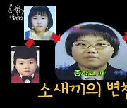 '코 성형 두번' 신봉선, 성형 변천사 리얼 공개…"왜 이렇게 못생겼어?"