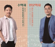 [주말N수학] 우리는 왜 '미분'에 관심이 생겼을까