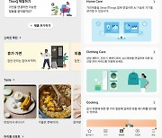 '스마트홈' 위해 손잡았지만...삼성·LG 가전 앱은 Z세대 붙잡기 경쟁 중