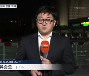 본격 귀경 행렬 속 정체 한풀 꺾여…이 시각 서울요금소