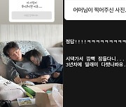 ‘박성광♥’ 이솔이, 무시무시한 시댁 방문 인증샷 “딸래미 다 됐네”