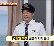 신동, 연예인 결혼식 사회비 공개 “기본 70만 원”(아는 형님)