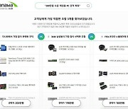 "조립PC 100만원에 맞춰줘"…인터넷 쇼핑 AI에 맡긴다