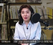 여에스더 “간암으로 父 사망, 해부학 시험 보느라 임종 못 지켜”(에스더TV)