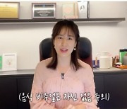 민혜연, 명절 대비 다이어트 식단 공개···'♥주진모' 반응은 떨떠름 (의사 혜연)