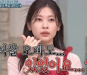 넉살, 희미한 존재감 굴욕..정소민 “기억하기 위해 옆자리” (’놀토’)[Oh!쎈 종합]