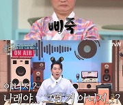 '놀토' 박나래, 외도한 전 남친 회상하며 눈물 "기억 선명해"[별별TV]