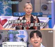 '놀토' 송해나 "한해, DM으로 내 연락처 물어봐"..박나래 "끼부린 것"[★밤TView]