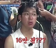 홍인규, 태국 물가에 깜짝…"레게머리 16만 원" (독박투어)