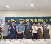 곡성군, 어린이 관광객 증가에 전용먹거리 개발