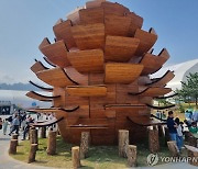 산불 피해목으로 꾸민 산림엑스포 행사장