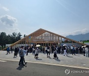 2023강원세계산림엑스포 행사장 찾은 관람객