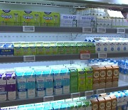 '1L 흰우유' 편의점선 3천원대…유제품 가격 인상