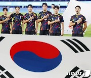 애국가 제창하는 아시안게임 축구대표팀