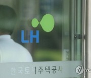 "사실상 매몰비용" LH, PF사업 4곳 손실액 1000억원 육박