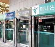 "연 4%대 이자 드려요"…대규모 예금 만기에 난리난 은행들