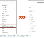 부동산R114, 원룸·오피스텔·다세대 관리비 공개 서비스 시작