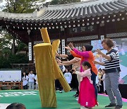 도심 속 한가위 축제 풍성…추석 연휴 맑고 쌀쌀