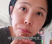 "액땜인 듯" 김나영, 子와 놀다 발가락 골절→말벌 탓 119 신고[노필터TV]