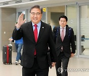 영국·프랑스 방문 마치고 귀국하는 박진 외교부 장관