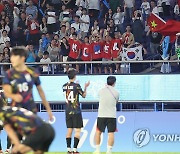 한국 응원하는 축구 팬들