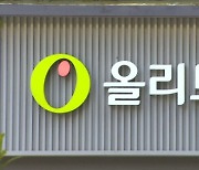 [단독]‘갑질 논란’ 올리브영에 “최대 5800억 과징금”