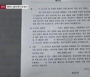 [단독]올리브영, 협력사 돌며 “강요 없었다” 확인서