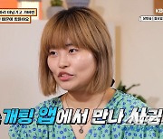 아아돌 男친의 '엽기 행동'…빌린돈 6백만원→연애 비밀유지 계약서→코 성형 위해 개들 교배까지. "넌 개보다 못한 X이야"