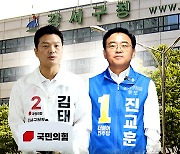 서울 강서구청장 보선 D-9..."공적 사명감" vs "애들 장난인가"