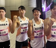 한국 육상, 3일 남자 400ｍ 계주서 메달 도전