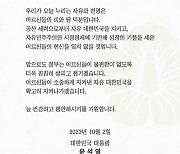 尹대통령, '노인의 날' 맞아 "어르신들이 소중하게 지킨 자유 지킬 것"