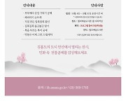 안산시 월피예술도서관, 초등학생들이 직접 만든 전통공예 작품 전시