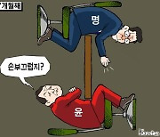 한국일보 10월 3일 만평