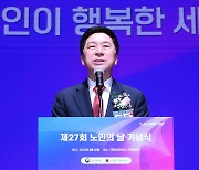 김기현, '노인의 날' 맞아 "존경과 예우 다해 어르신 모실 것"