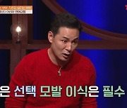 김창옥 “모발이식 3번 해, 결혼은 선택 모발이식은 필수” (김창옥쇼)[결정적장면]