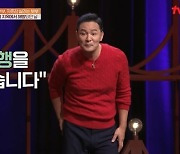 김창옥 “대학 시절 지하철서 성추행 당해, 내 탓 돌려” (김창옥쇼)[결정적장면]