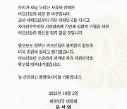 윤 대통령 노인의 날 메시지, 독립투쟁 빠지고 공산세력 들어갔다