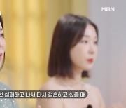 '돌싱4' 이혜영 “재혼 상대, 부모님 빨리 보여주고 싶더라”..은지원도 공감 [Oh!쎈 포인트]