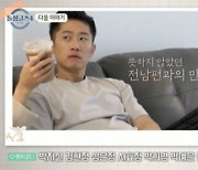 '애셋맘' 하림, ♥리키에 "대충대충 살자"..제롬♥베니타=스킨십 작렬 (돌싱4)[종합]